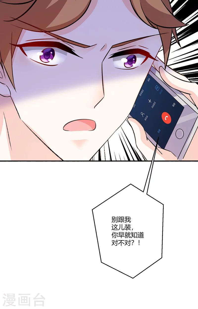 第61话 有整容痕迹-第61话
