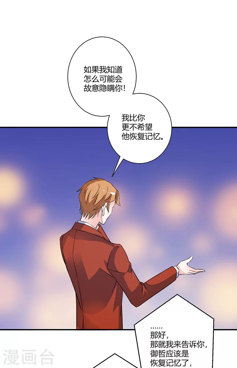 第61话 有整容痕迹-第61话