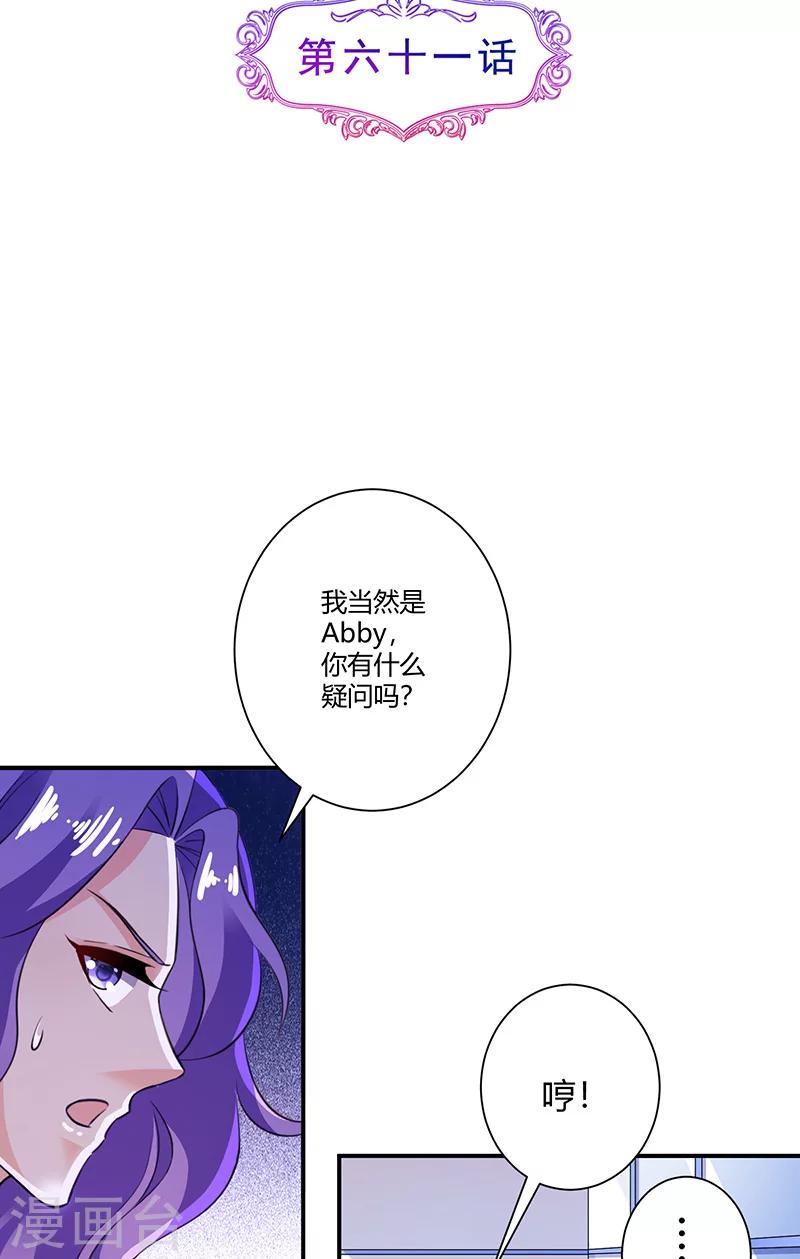 第61话 有整容痕迹-第61话