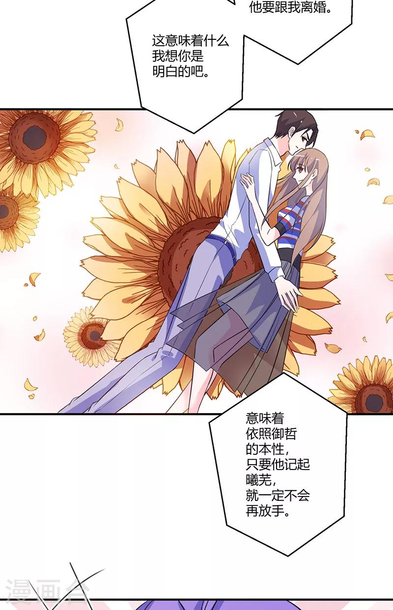 第61话 有整容痕迹-第61话