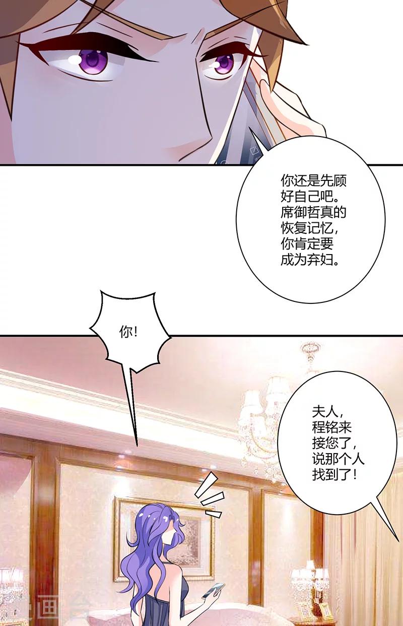 第61话 有整容痕迹-第61话
