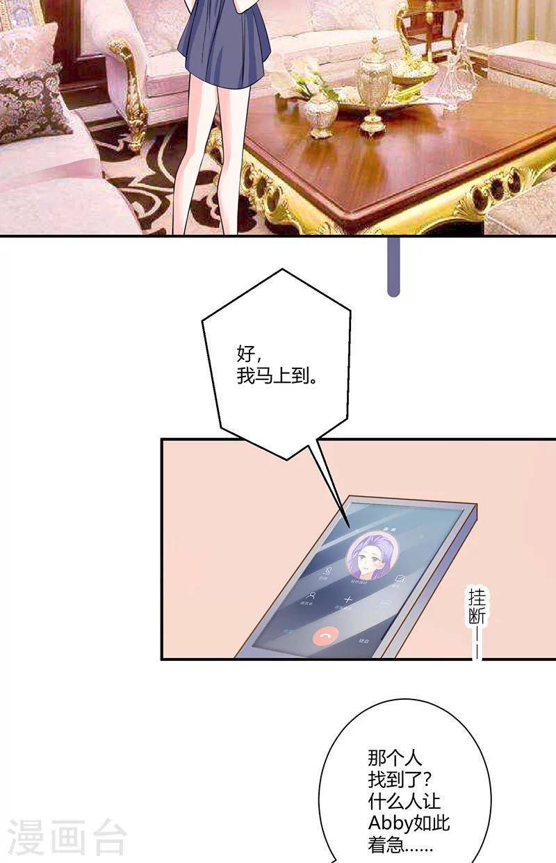 第61话 有整容痕迹-第61话