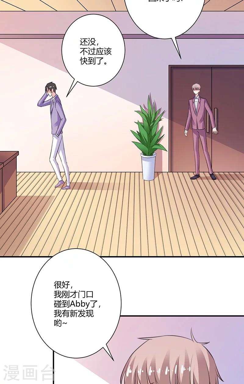 第61话 有整容痕迹-第61话