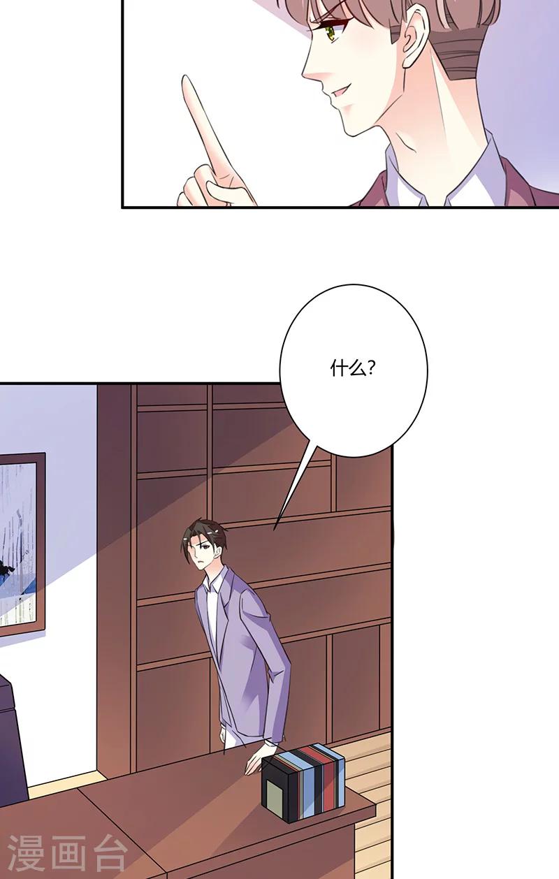 第61话 有整容痕迹-第61话
