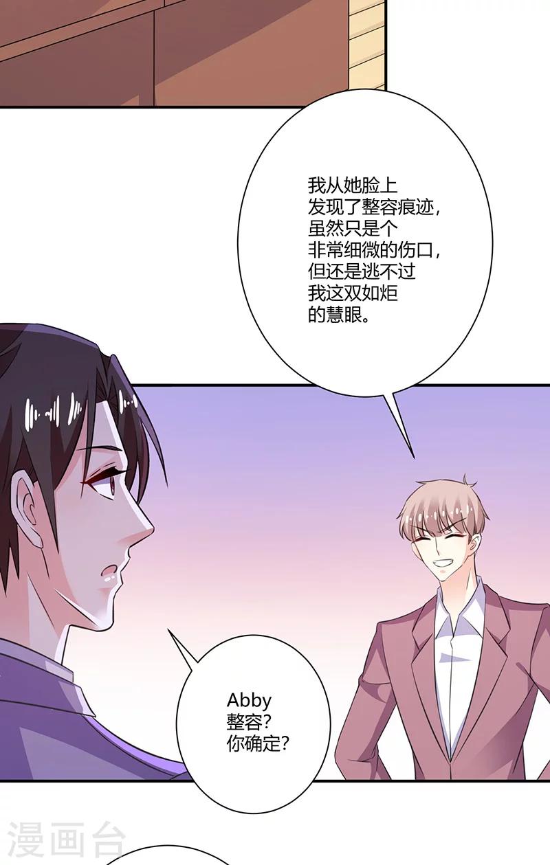 第61话 有整容痕迹-第61话