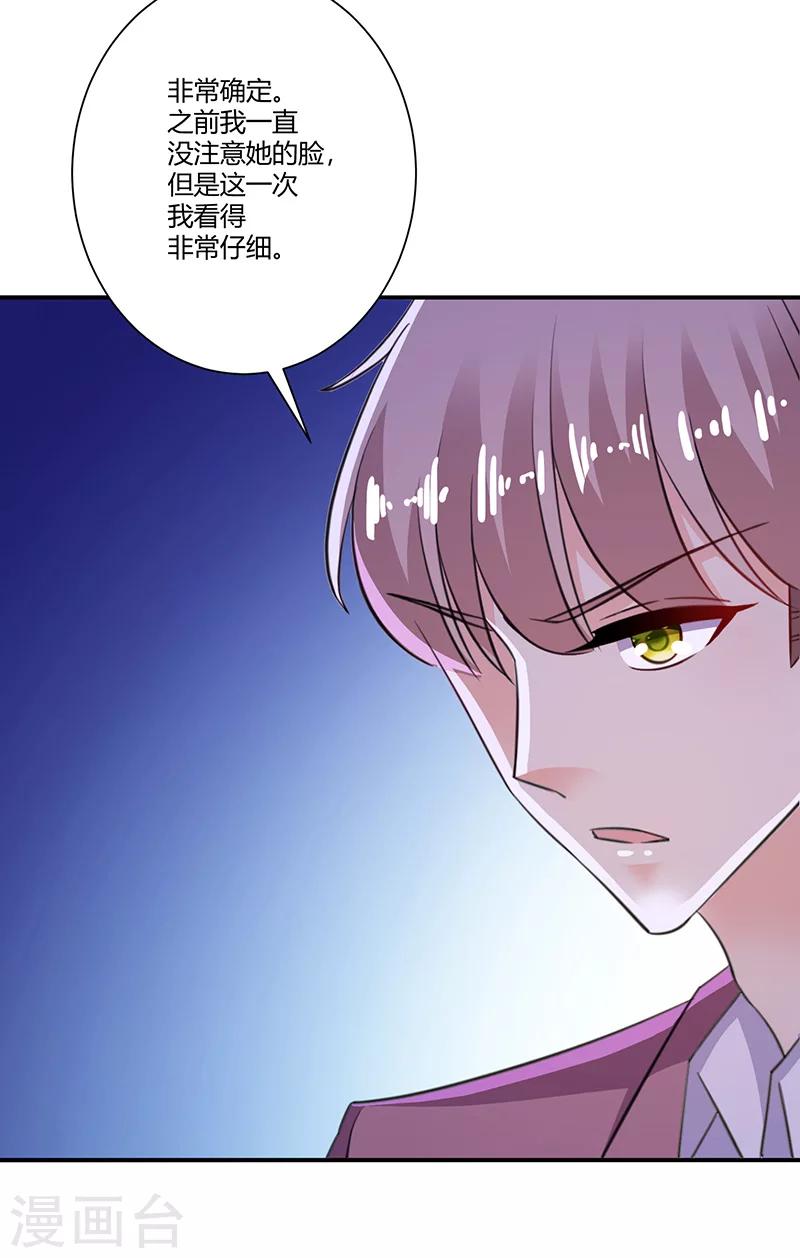 第61话 有整容痕迹-第61话