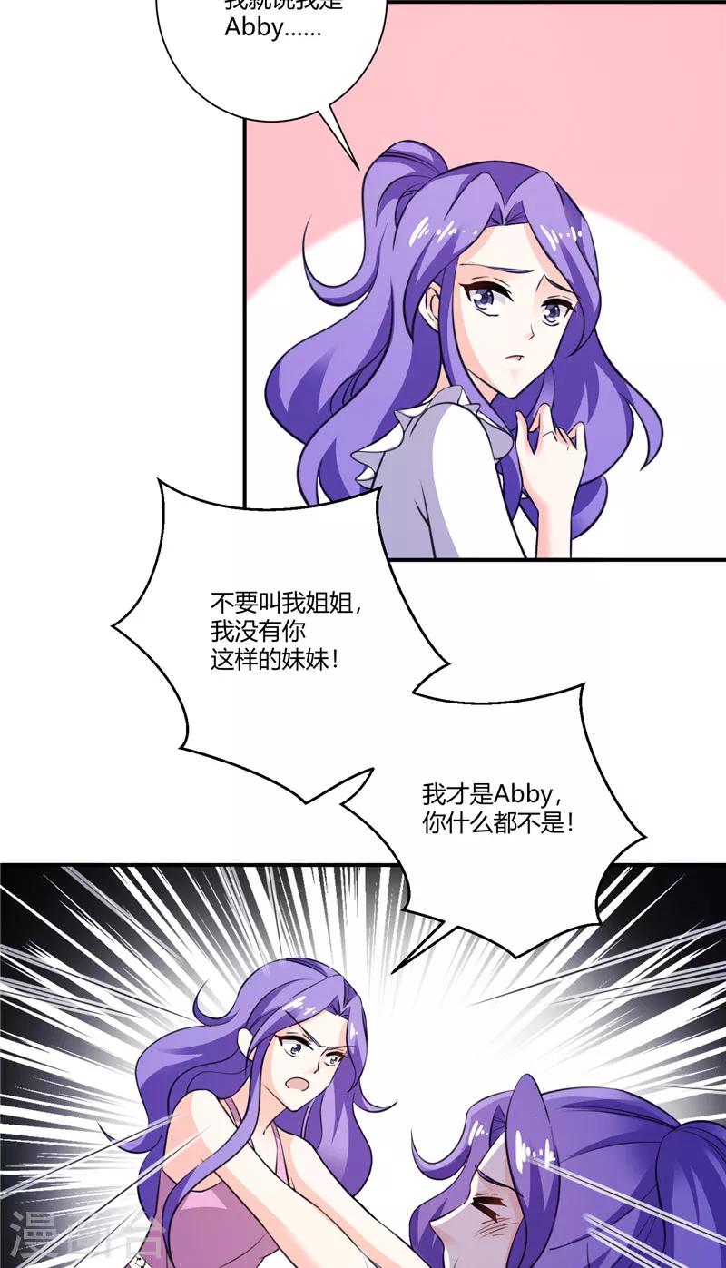 第65话 你去死-第65话