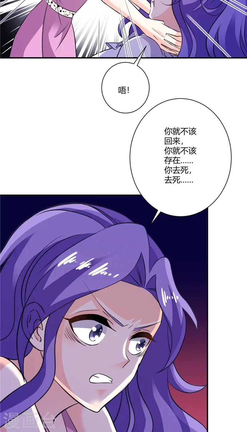 第65话 你去死-第65话