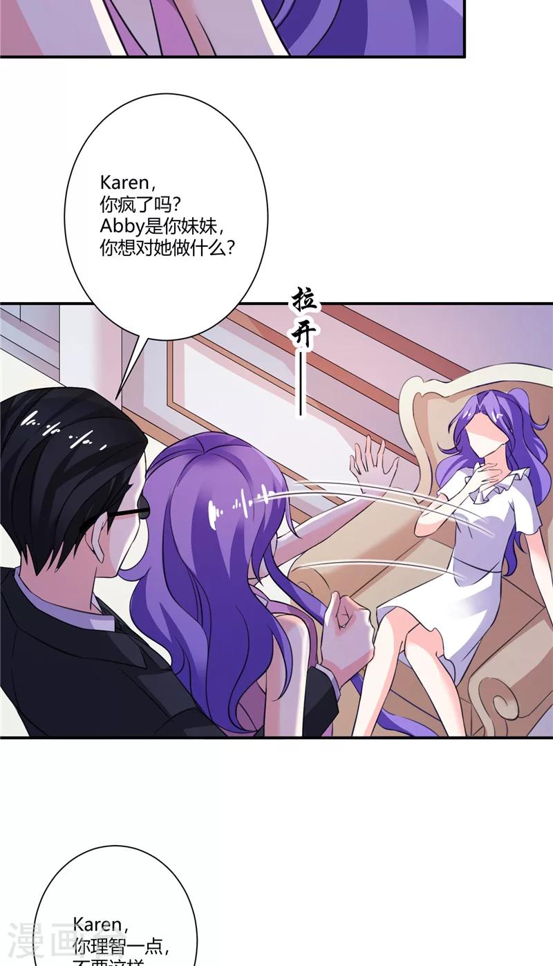 第65话 你去死-第65话