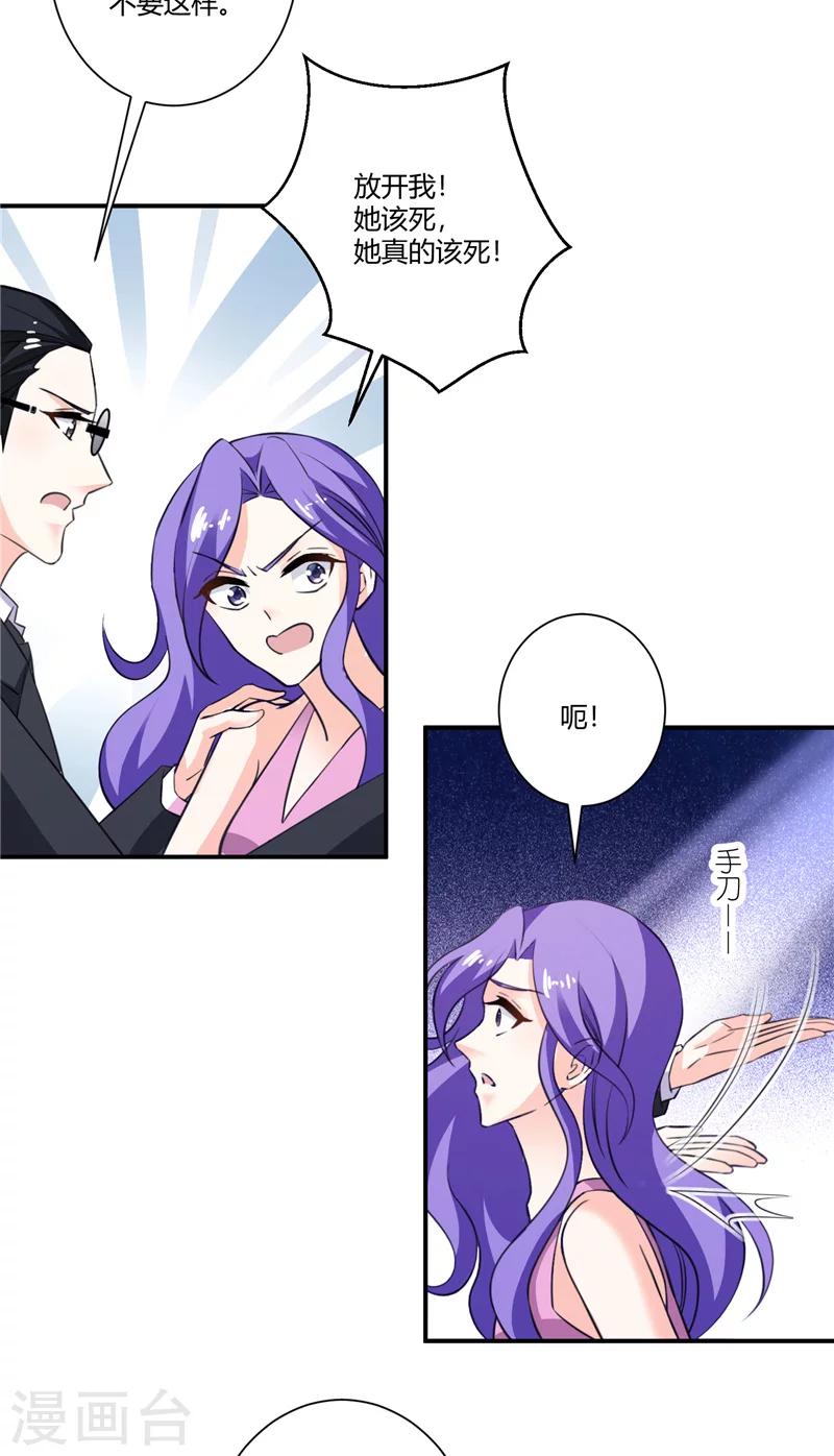 第65话 你去死-第65话