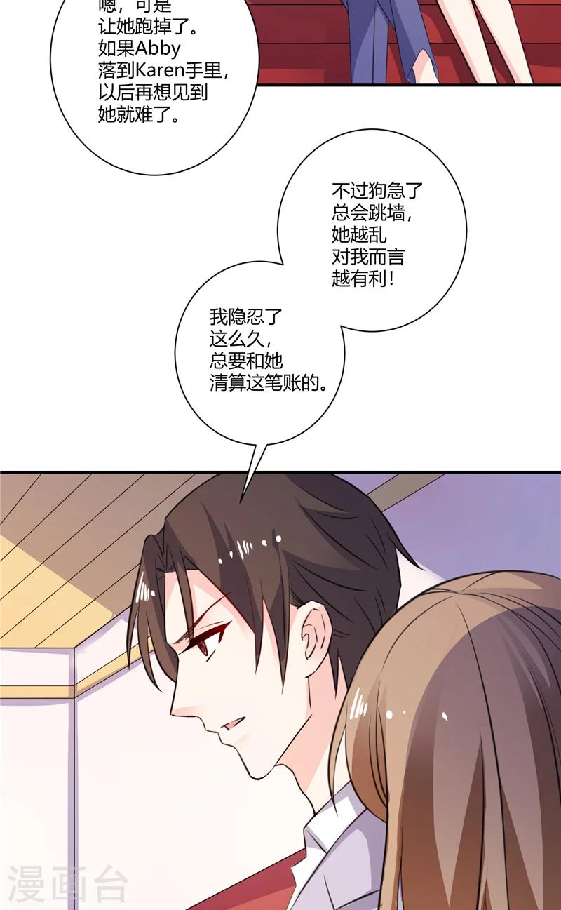 第65话 你去死-第65话