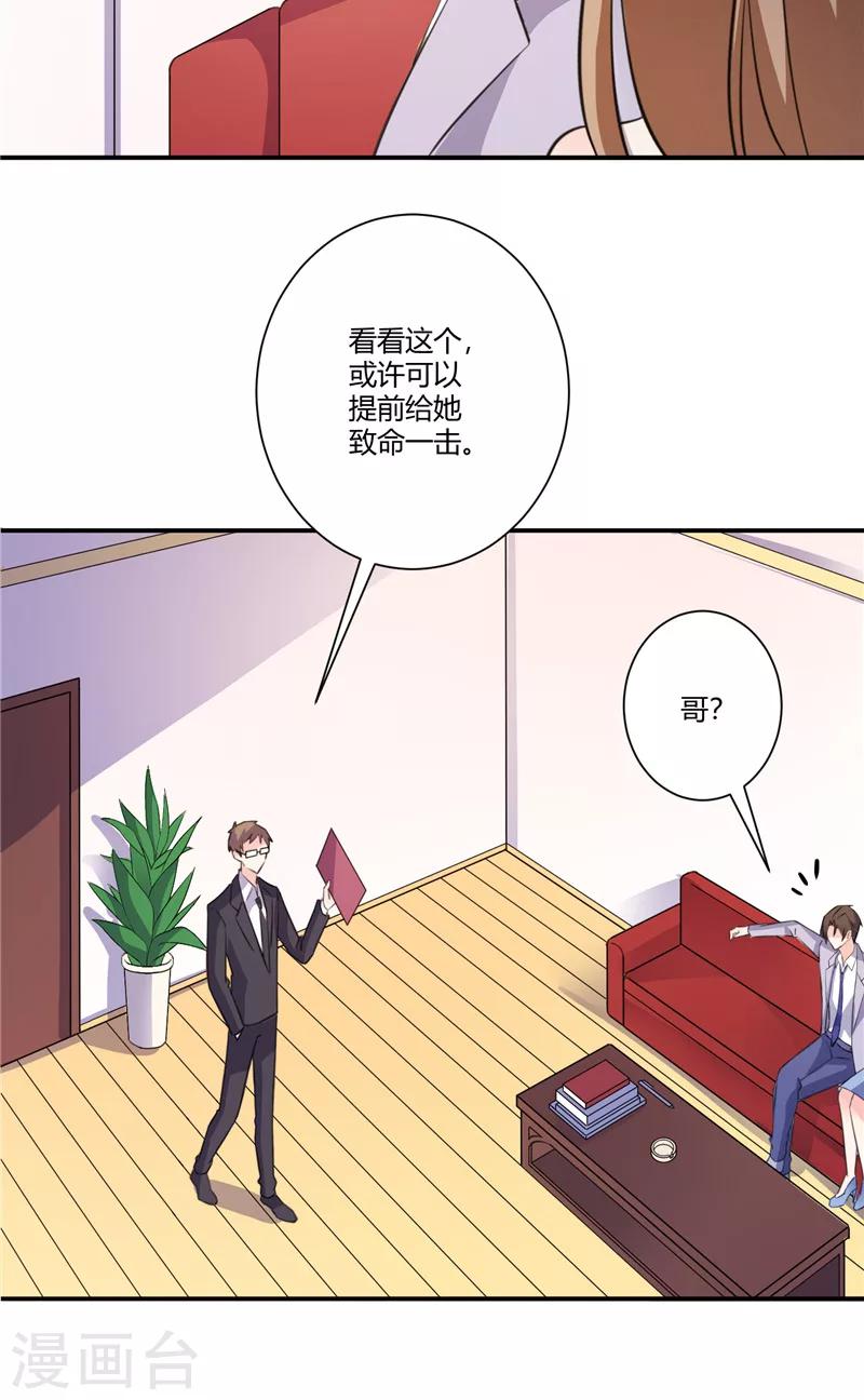第65话 你去死-第65话