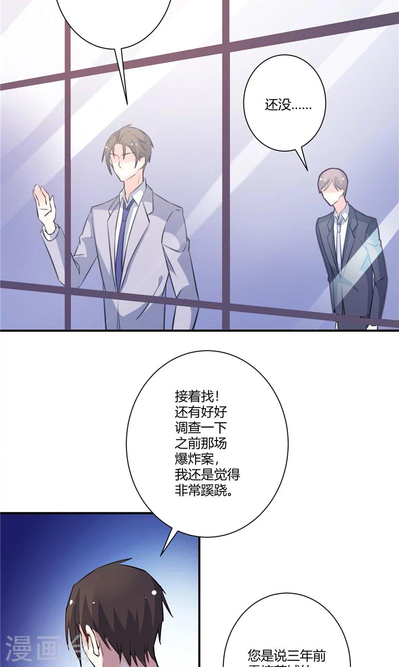第65话 你去死-第65话