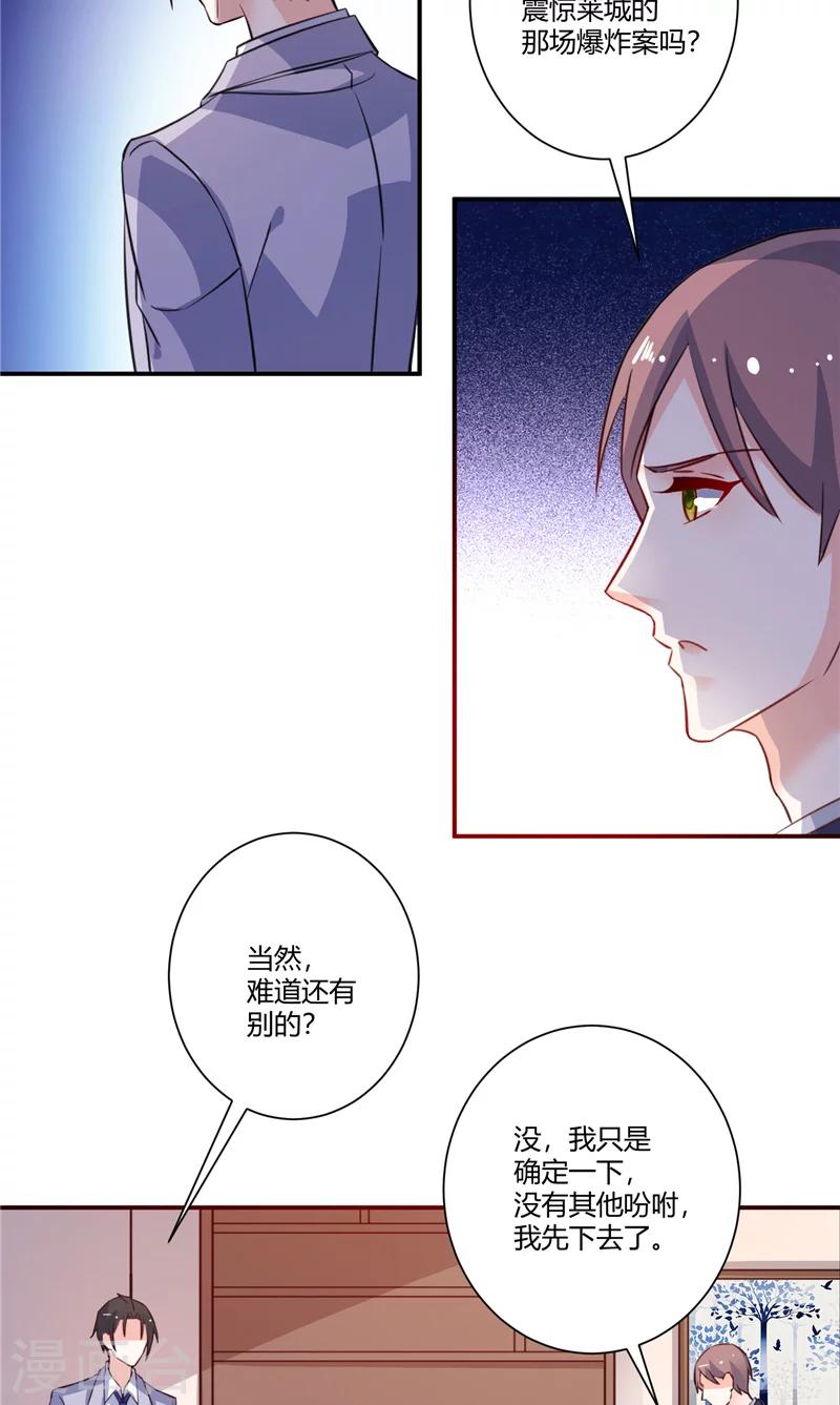 第65话 你去死-第65话