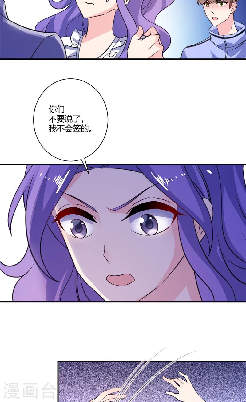 第65话 你去死-第65话