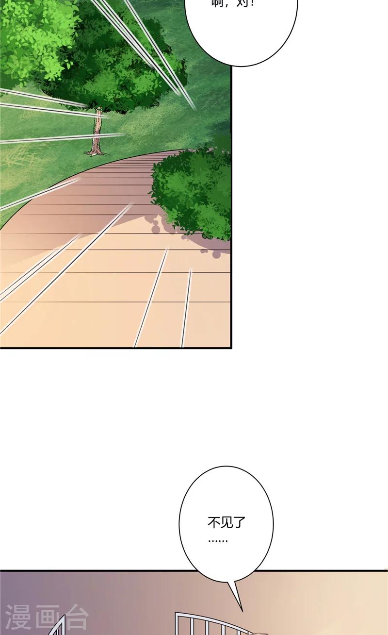 第65话 你去死-第65话