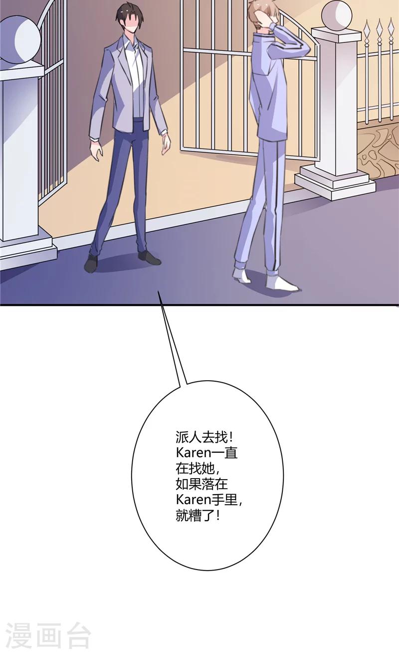 第65话 你去死-第65话