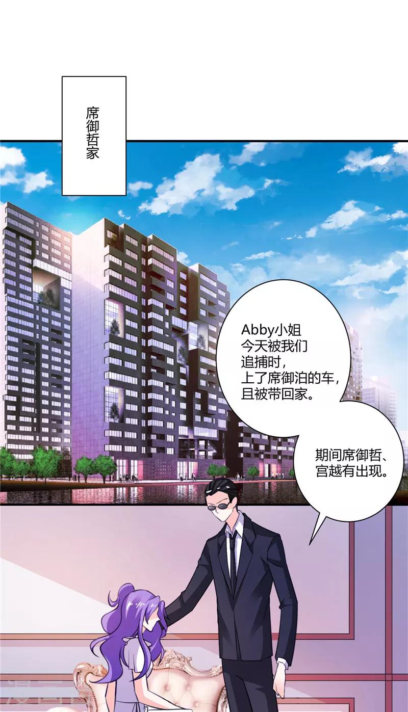第65话 你去死-第65话