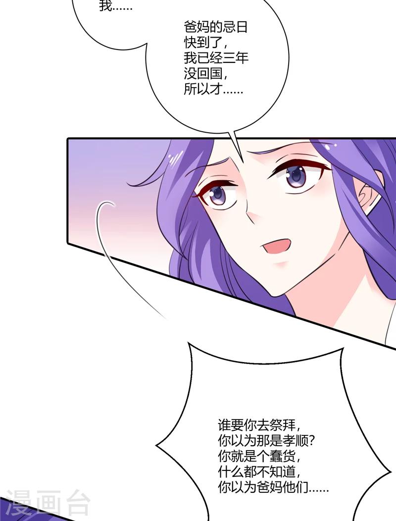 第67话 你怎么回来了？-第67话
