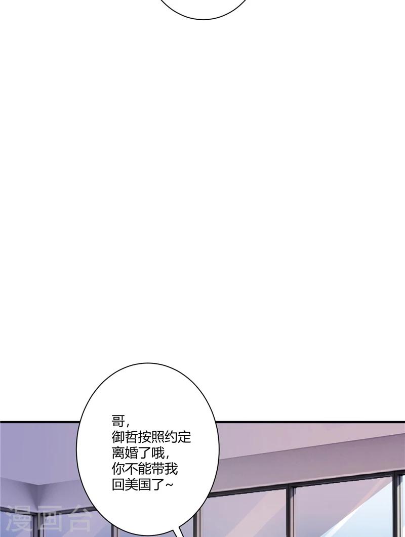 第67话 你怎么回来了？-第67话