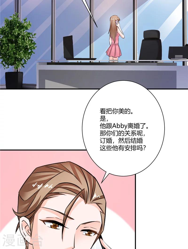 第67话 你怎么回来了？-第67话