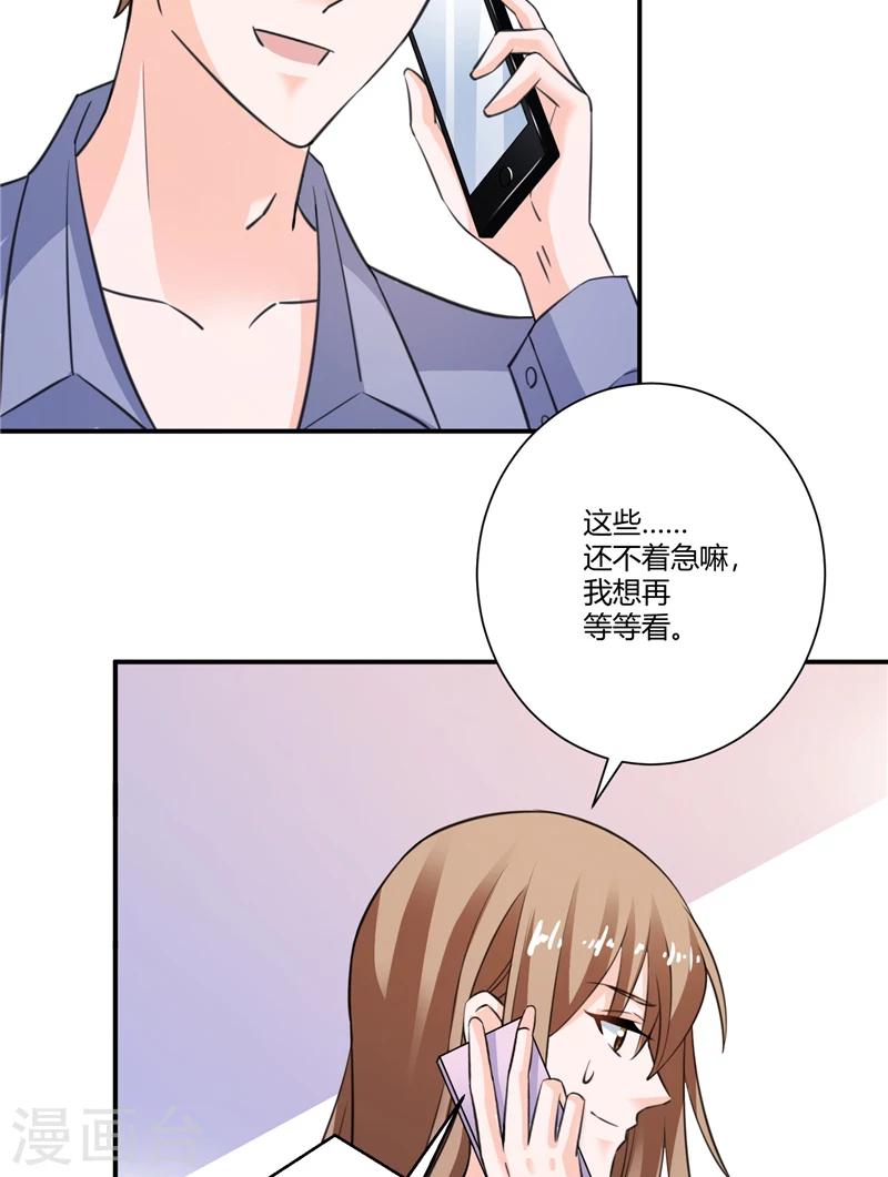 第67话 你怎么回来了？-第67话
