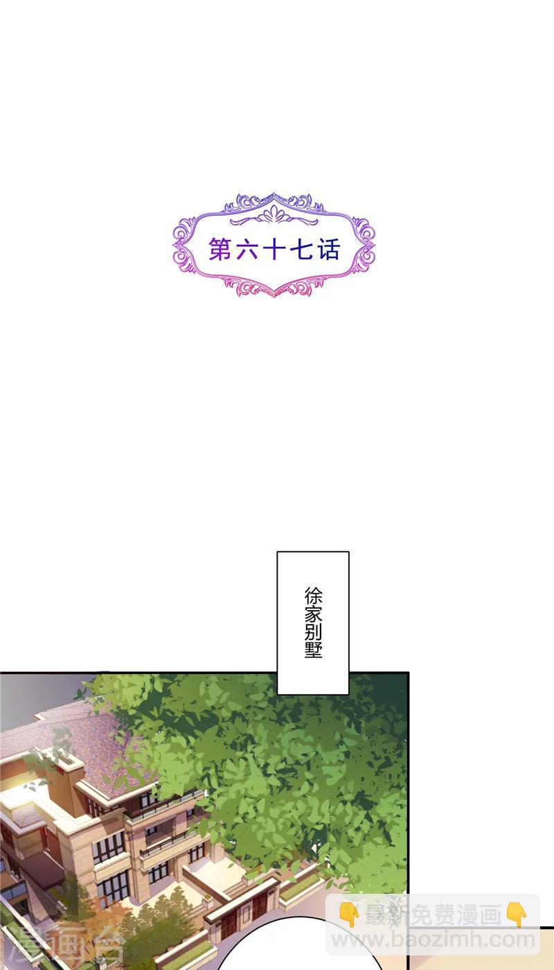第67话 你怎么回来了？-第67话