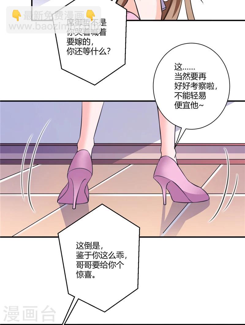 第67话 你怎么回来了？-第67话