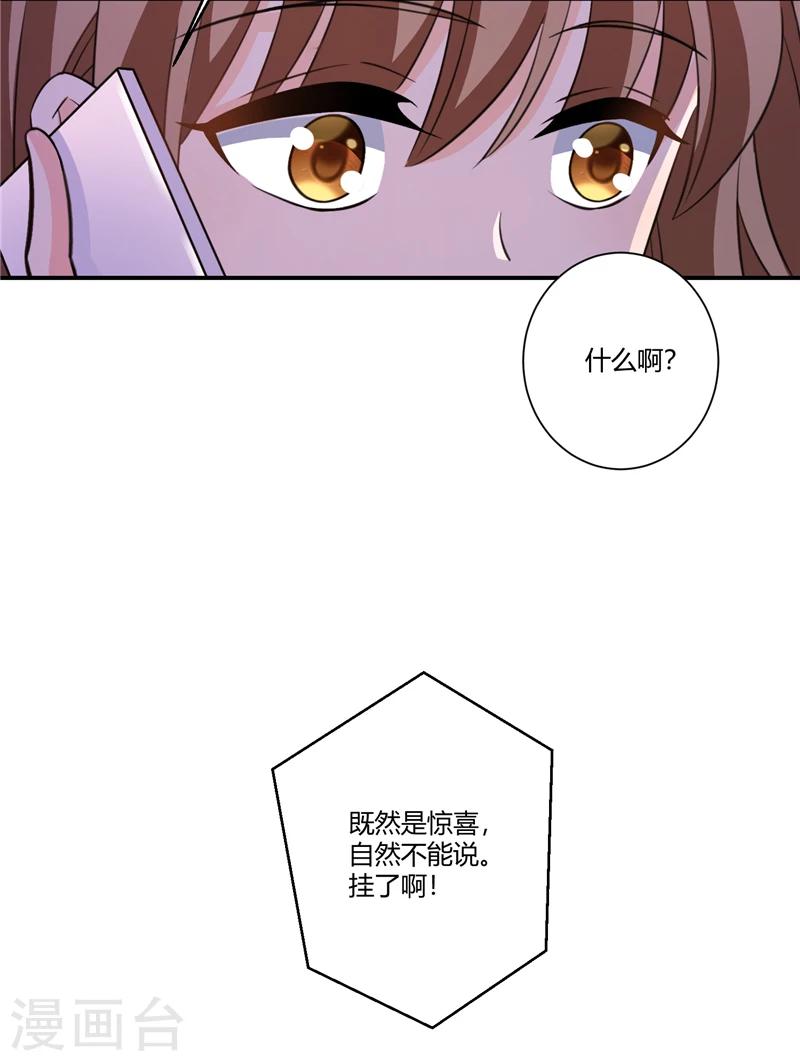 第67话 你怎么回来了？-第67话