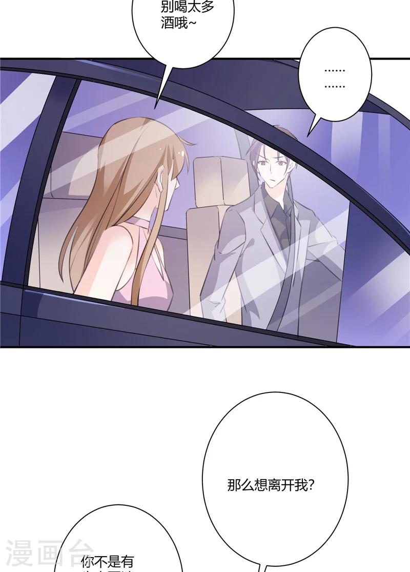 第67话 你怎么回来了？-第67话