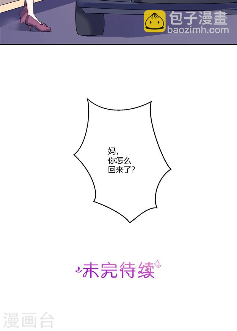 第67话 你怎么回来了？-第67话