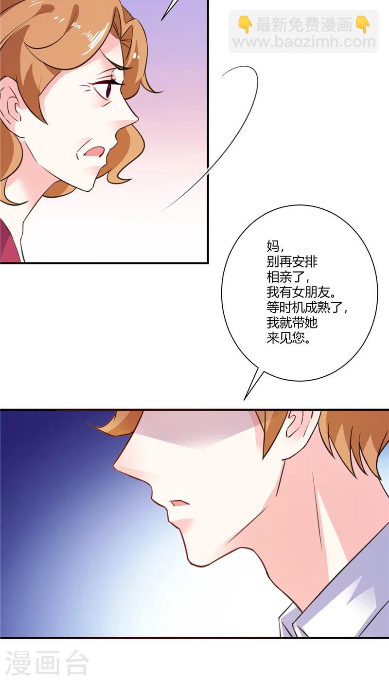 第67话 你怎么回来了？-第67话