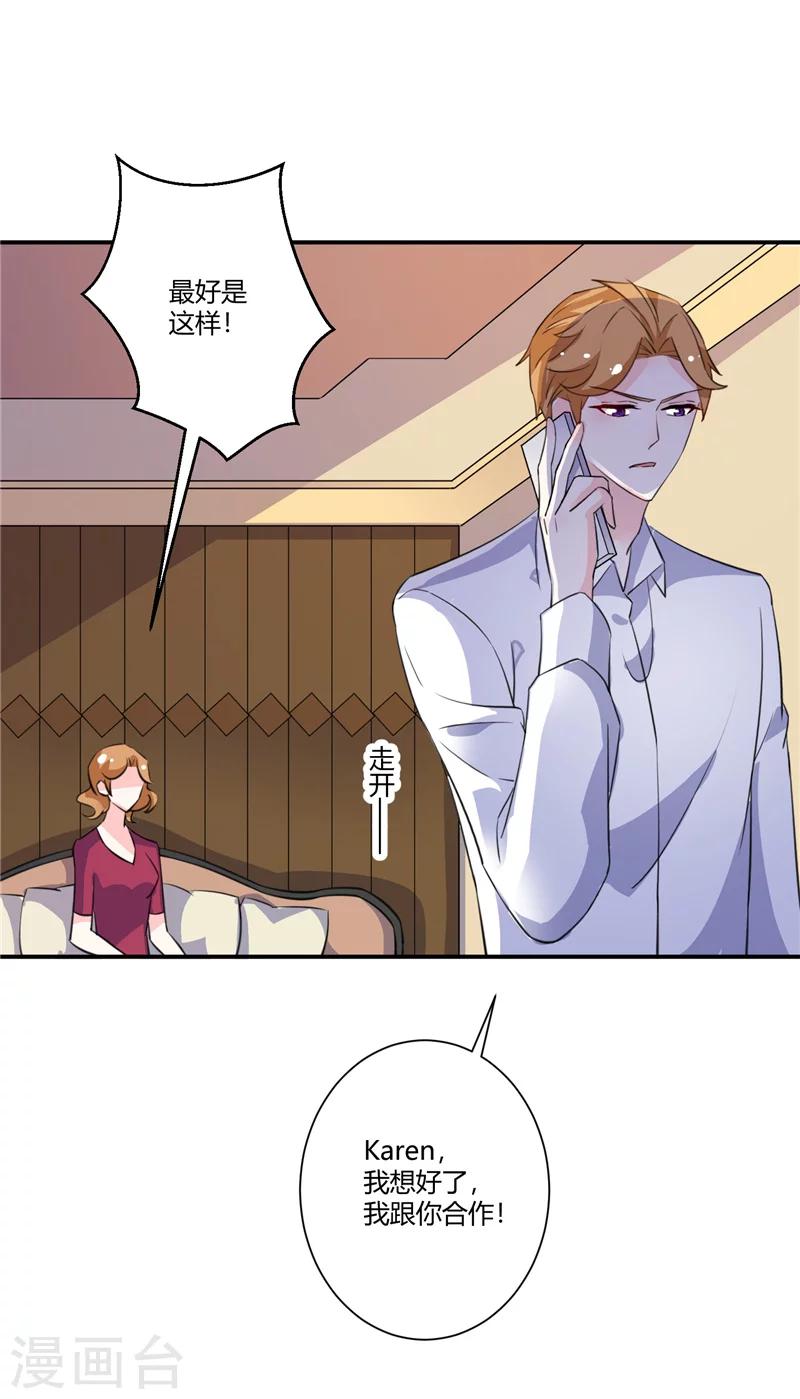 第67话 你怎么回来了？-第67话