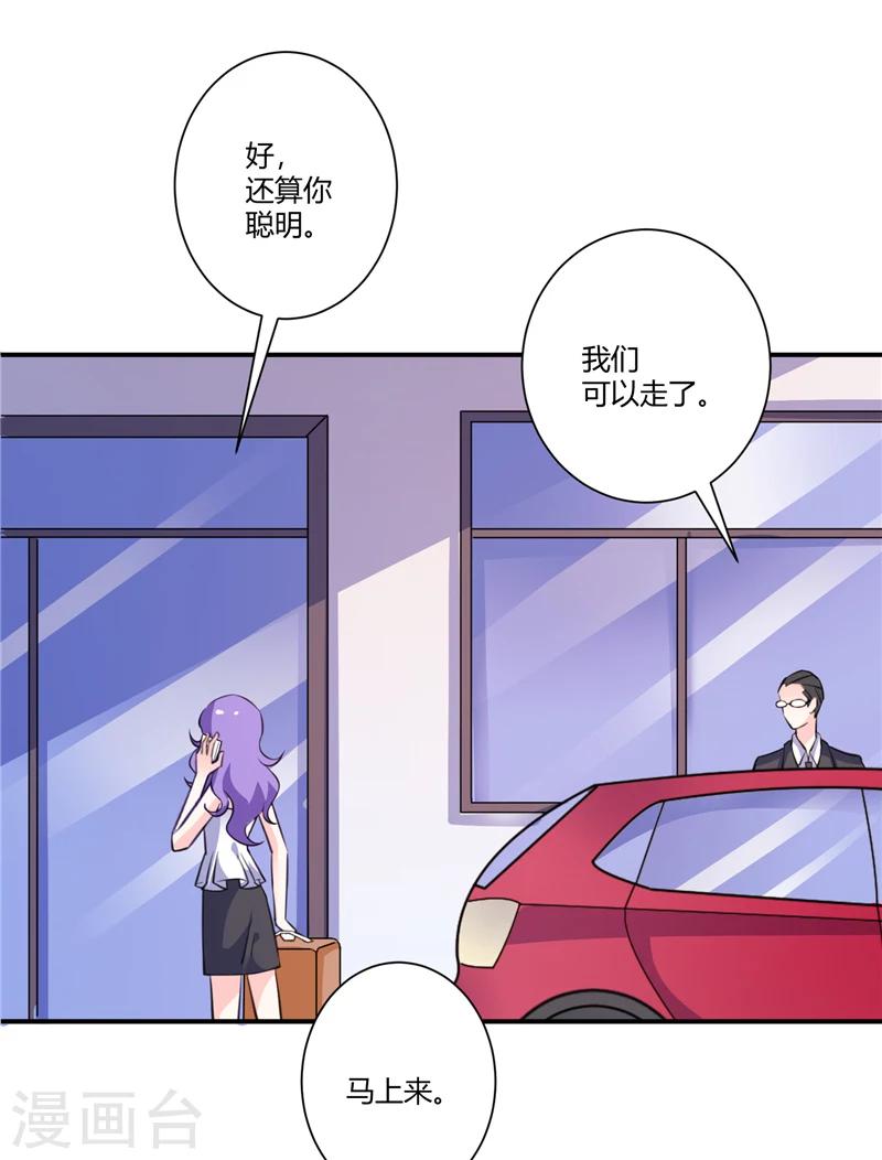 第67话 你怎么回来了？-第67话