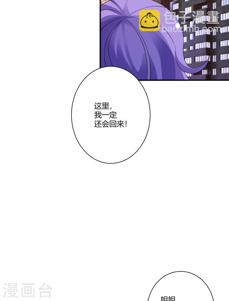 第67话 你怎么回来了？-第67话
