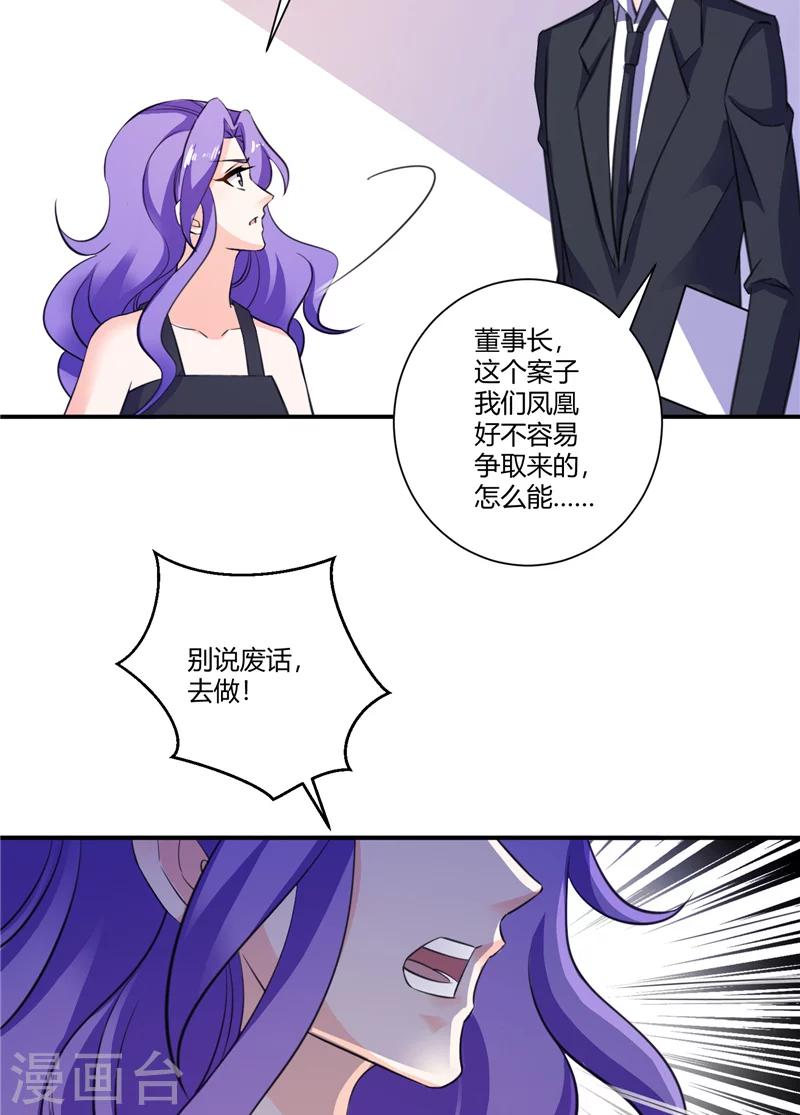 第69话 他们的合作-第69话