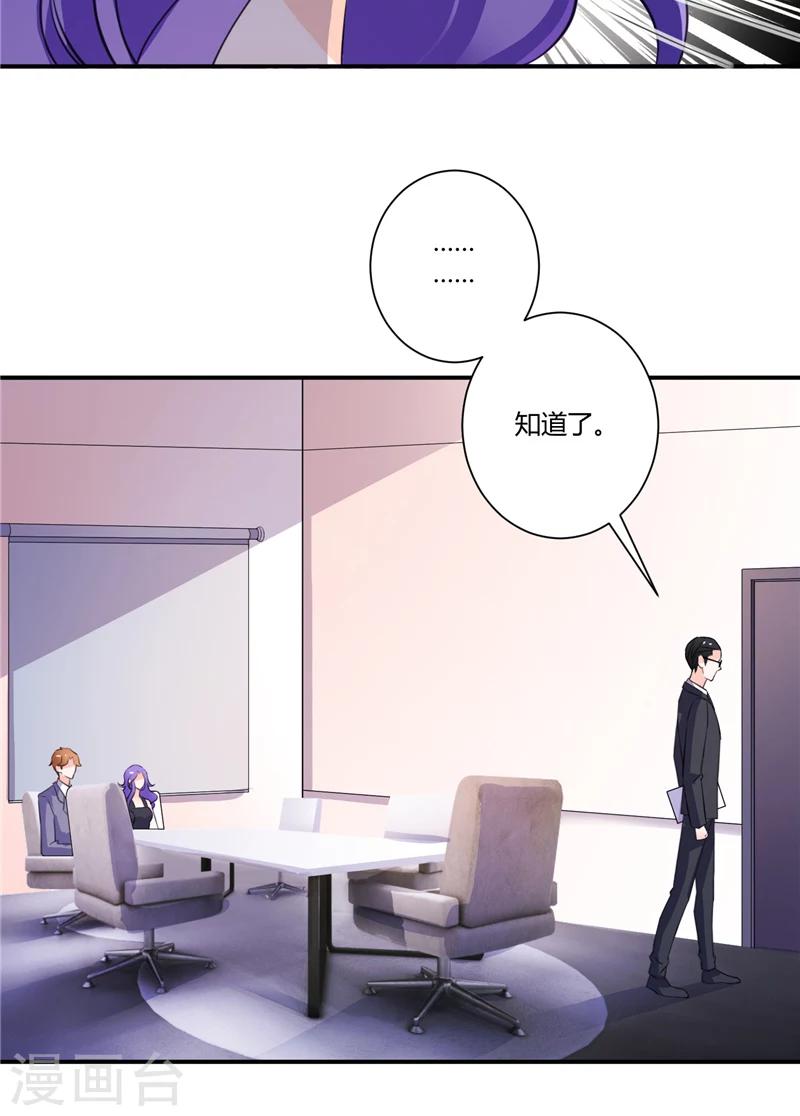 第69话 他们的合作-第69话