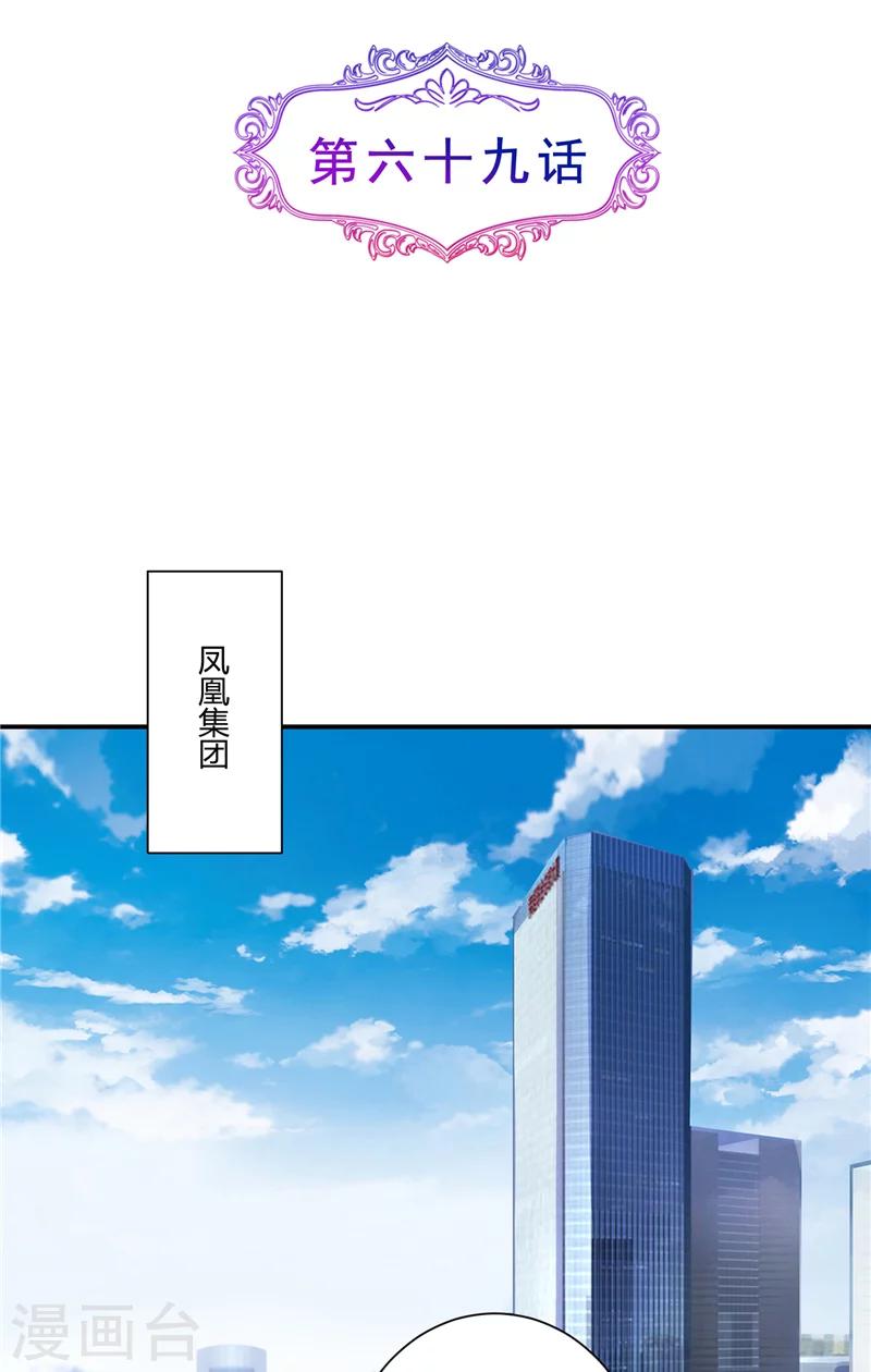 第69话 他们的合作-第69话