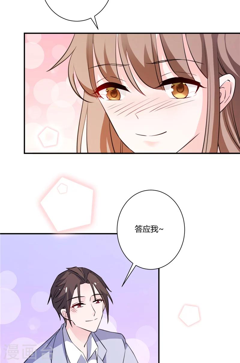 第69话 他们的合作-第69话