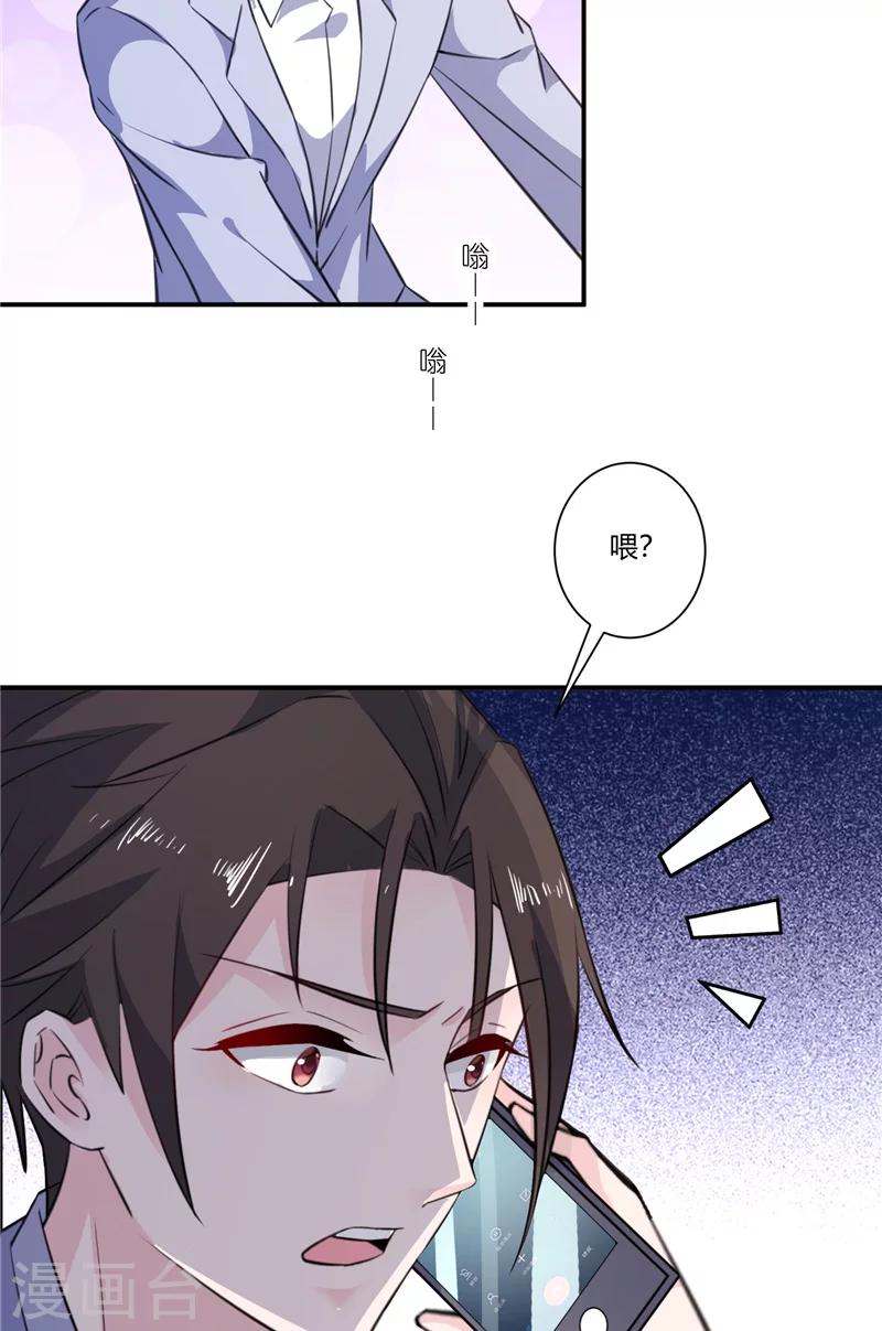 第69话 他们的合作-第69话