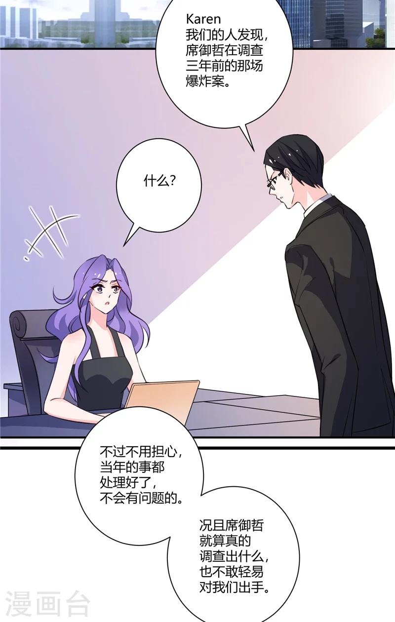第69话 他们的合作-第69话