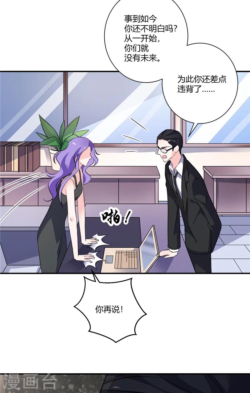第69话 他们的合作-第69话