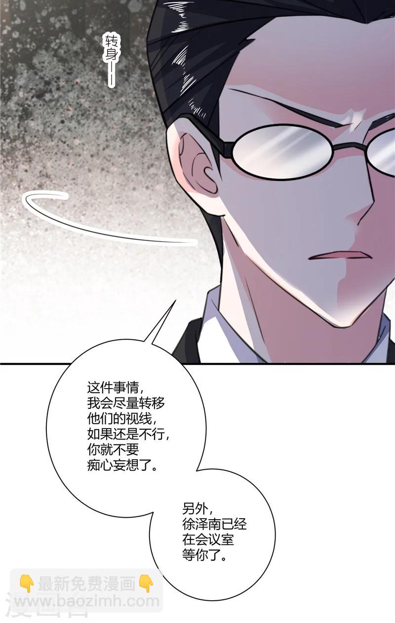第69话 他们的合作-第69话