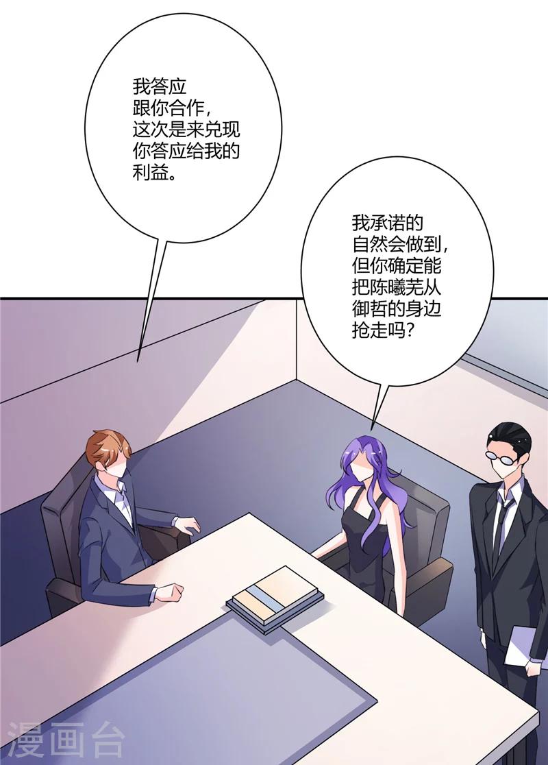 第69话 他们的合作-第69话