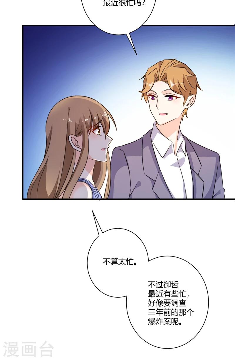 第71话 备战！-第71话