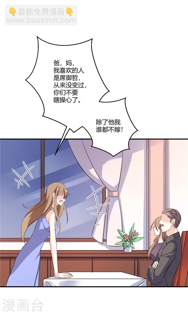 第71话 备战！-第71话