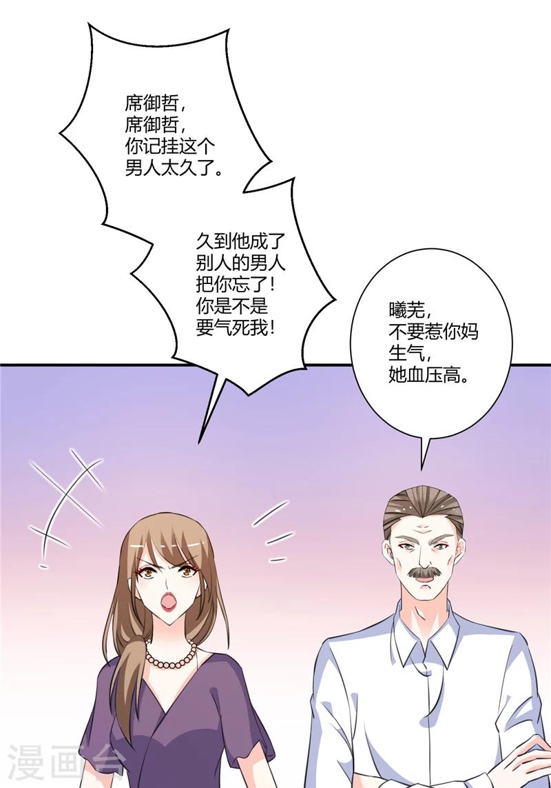 第71话 备战！-第71话
