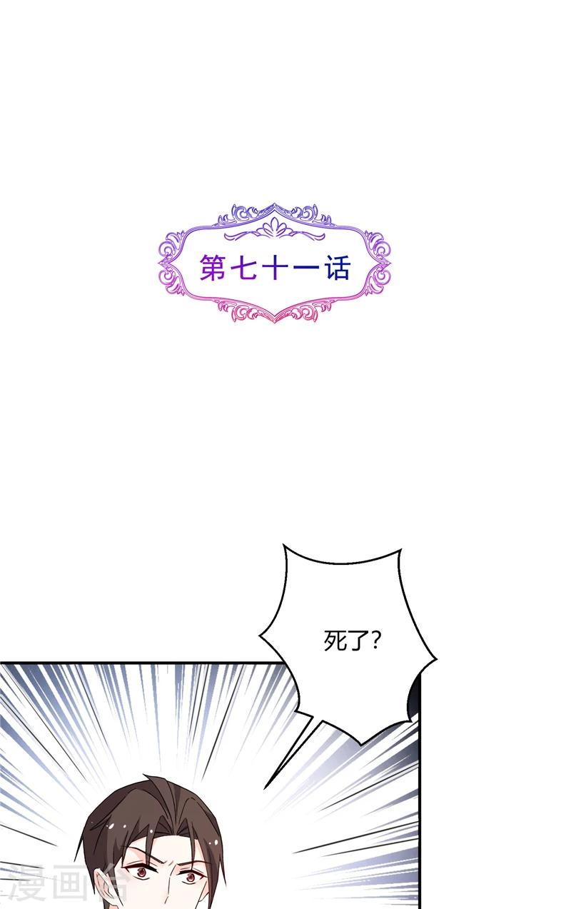 第71话 备战！-第71话
