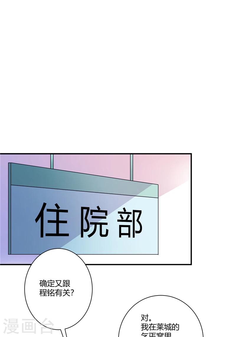 第71话 备战！-第71话