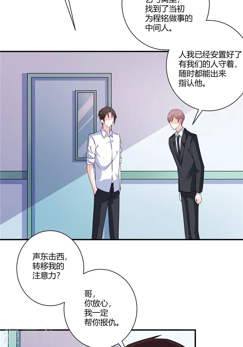 第71话 备战！-第71话